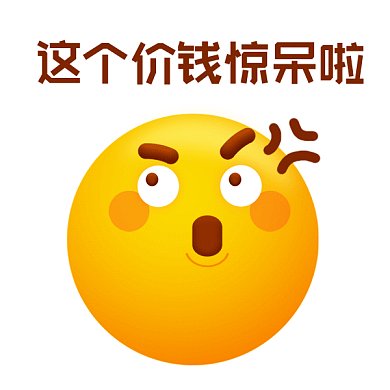 618促销价搞怪卡通gif表情包