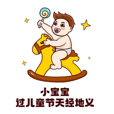 儿童节快乐卡通插画gif表情包