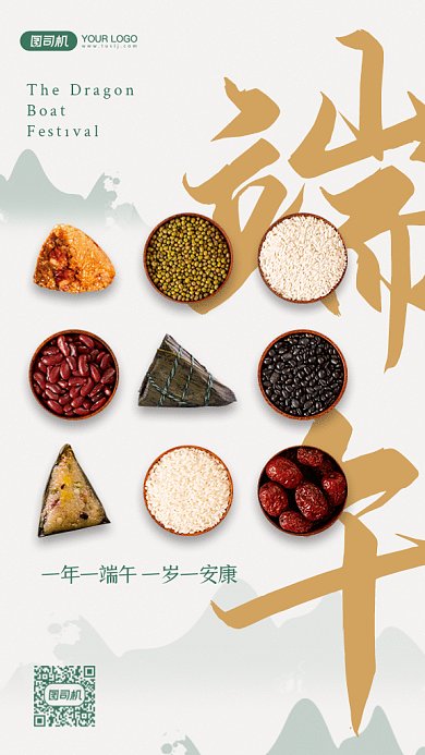 端午节大气中国风绿色创意gif手机海报