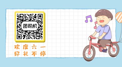 六一儿童节送礼动态二维码