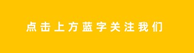 关注我们动感几何图形动态引导关注