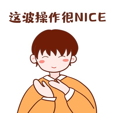 鼓掌618狂欢促销卡通gif表情包