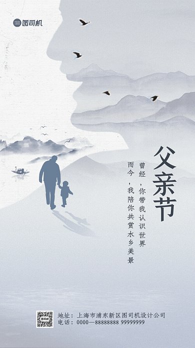 父亲节简约节日宣传灰色GIF手机海报