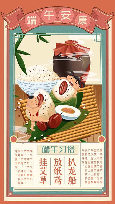 端午节卡通端午习俗冷色GIF手机海报