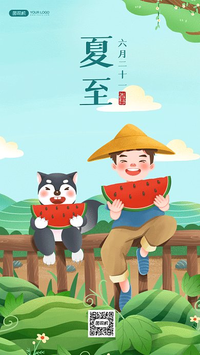 夏至清新蓝色卡通插画gif手机海报