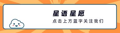 六一儿童节彩虹星星动态引导关注