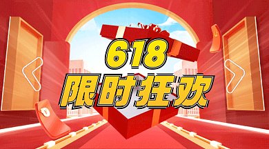 618限时狂欢创意红色c4d动态横图