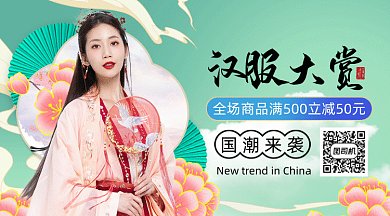 汉服上新中国风绿色卡通动态二维码