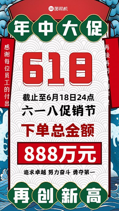 618复古销售喜报冷色GIF手机海报