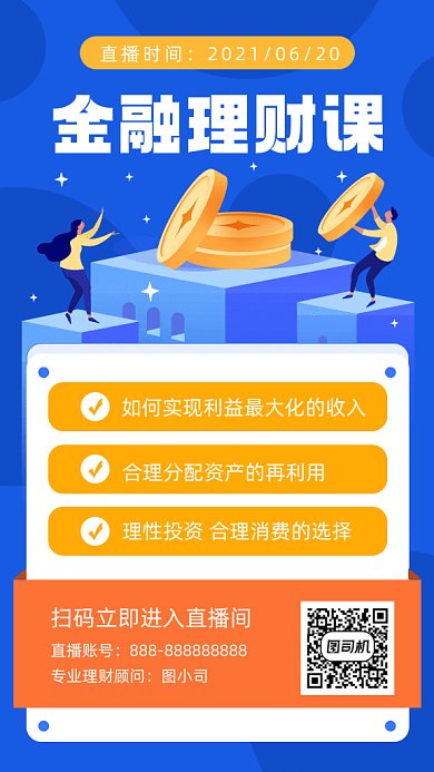 金融理财扁平化人物扔金币gif手机海报
