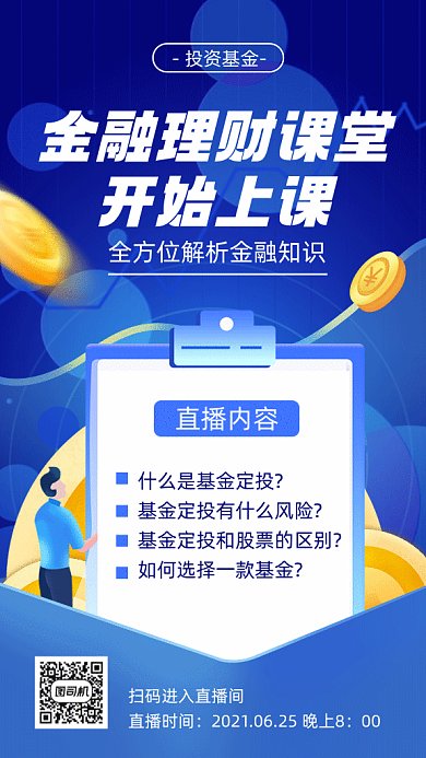 金融理财卡通金币商务男生gif手机海报