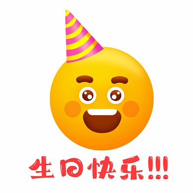 生日快乐卡通表情烟花gif表情包