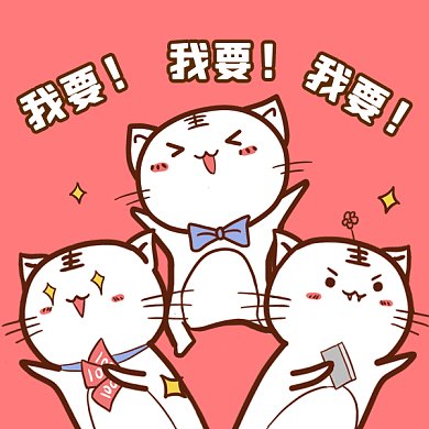 618买买买卡通疯狂购物gif表情包
