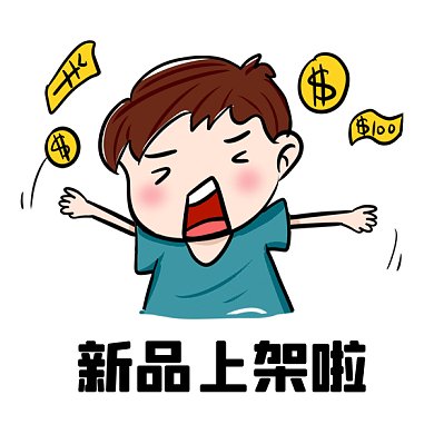 618快点来买卡通叫卖男孩gif表情包