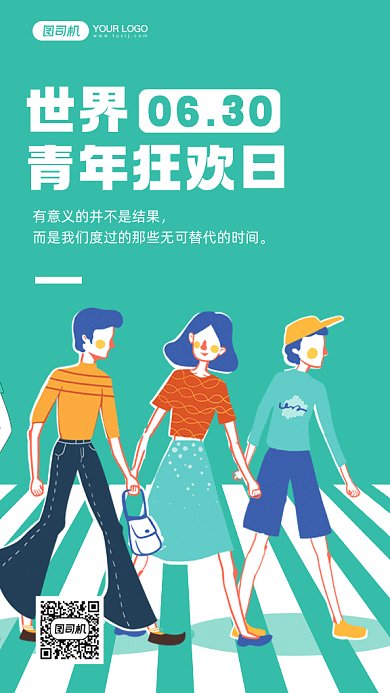 世界青年狂欢日卡通男生女生gif手机海报