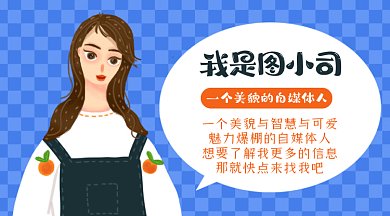 作者介绍卡通少女自我介绍gif横图