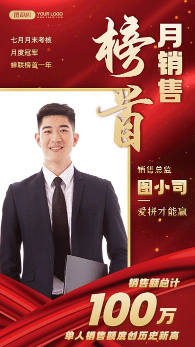精英表彰红色喜报光线摄影图gif手机海报
