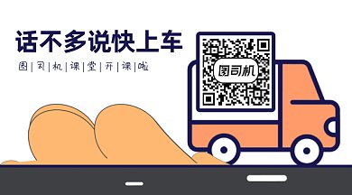 快上车开课啦课程教育培训动态二维码