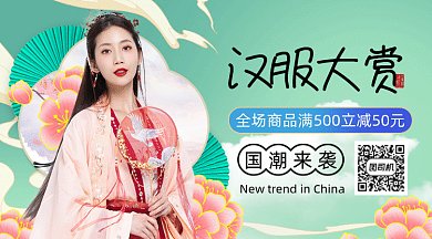 汉服上新中国风绿色卡通动态二维码