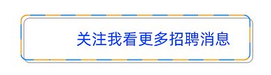 橙蓝渐变条动态引导关注