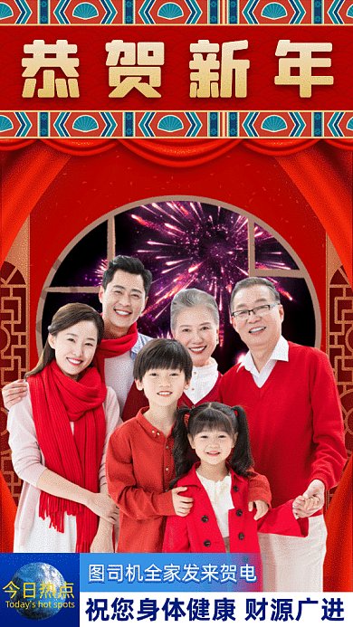 新年大气红色祝福gif竖版海报
