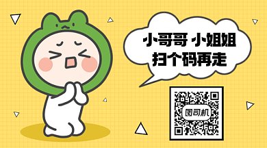 趣闻搞笑扫码黄色卡通插画gif横图