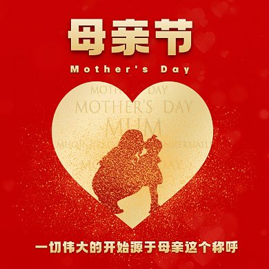 母亲节唯美红色卡通插画gif文章配图