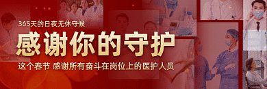 新年感谢信大气红色摄影图动态超链接配图