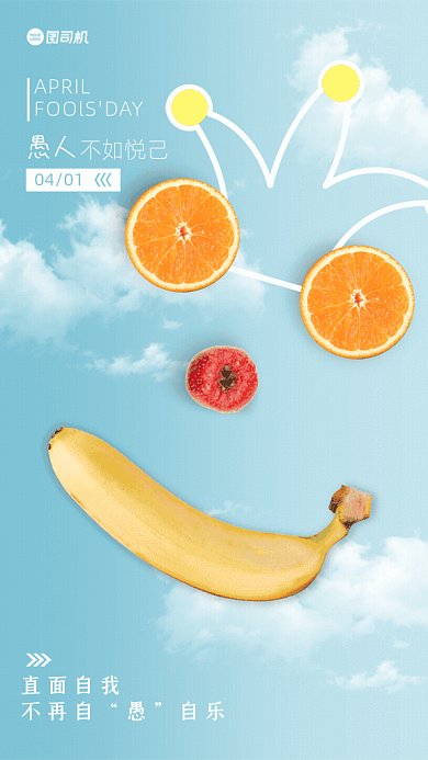 愚人节简约节日宣传蓝色GIF手机海报