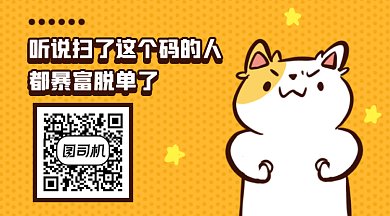 趣味扫码关注黄色卡通插画gif横图