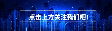 科技感商务GIF动态引导关注