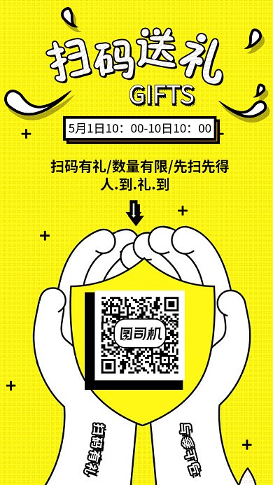 简约清新微信扫一扫宣传GIF手机海报