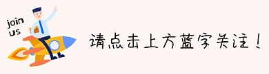 招聘招人加入我们GIF引导关注