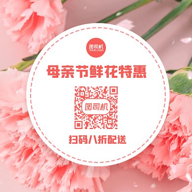 母亲节鲜花配送动态摄影图gif方形二维码