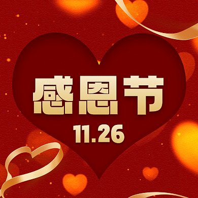 感恩节唯美梦幻插画gif文章配图