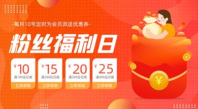 粉丝福利大气简约创意活动gif横图