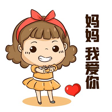 女神节表白可爱黄色卡通插画gif表情包