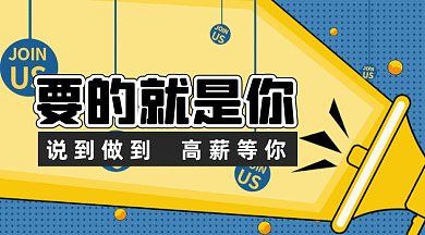 招聘简约蓝色卡通插画gif横图