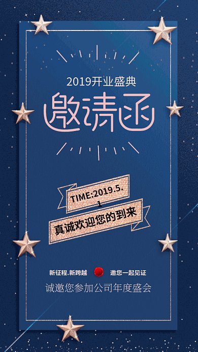 简约质感通用邀请函GIF手机海报