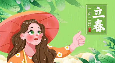立春唯美绿色卡通插画gif横图