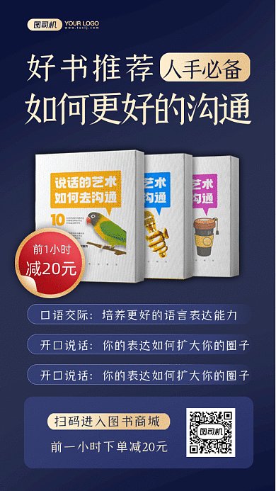图书推荐阅读销售书店蓝色创意gif手机海报