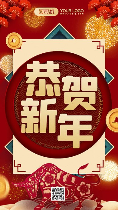 新年大气红色祝福贺卡gif竖版海报