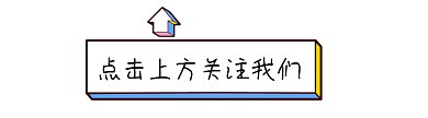 引导关注GIF动态引导关注