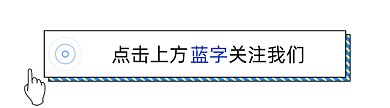 极简风格动态引导关注