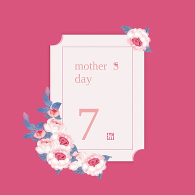 母亲节鲜花折扣动图GIF文章配图