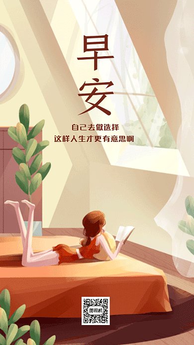 早安日签唯美黄色卡通插画gif手机海报