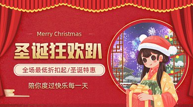 圣诞节简约红色卡通插画gif横图