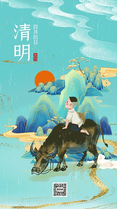 清明节古风绿色国潮鎏金插画gif手机海报