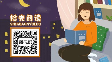 阅读书单推荐世界阅读日读书日动态二维码
