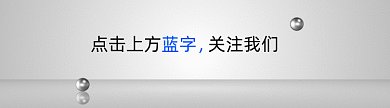 三维小球弹跳动态引导关注